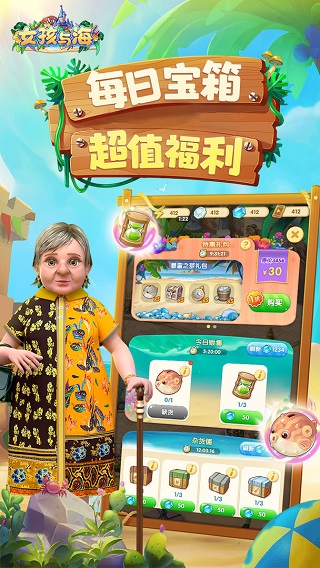 女孩与海最新版