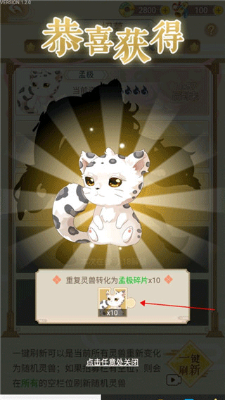 全民养灵兽最新版