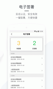 劳动力管理app