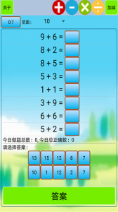 小学生口算app