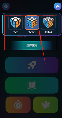 魔方学院app