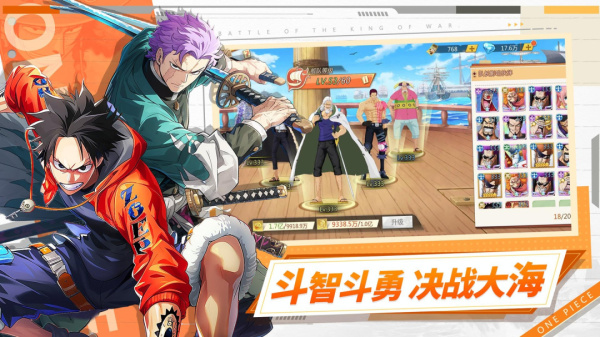 无敌战舰官方版