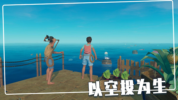 荒岛木筏求生免费版