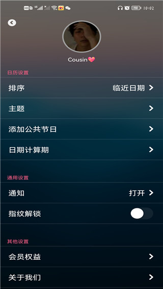 倒数纪念日app