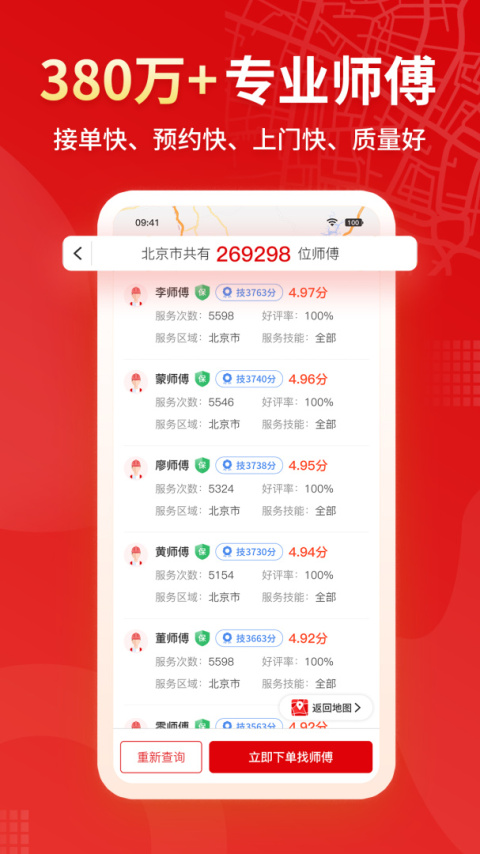 小象班班app