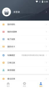 景德镇易停车app