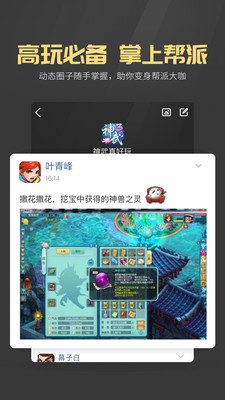 多益战盟app
