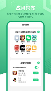 儿童模式手机锁app