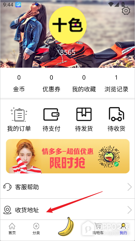 十色成人两性用品app