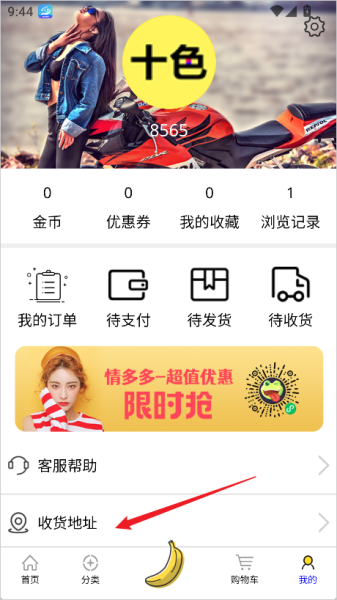 十色成人两性用品app