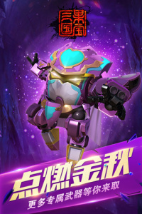 果宝三国999999无限元宝版