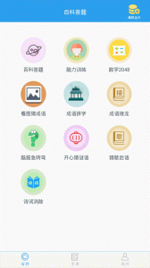 全球高考app