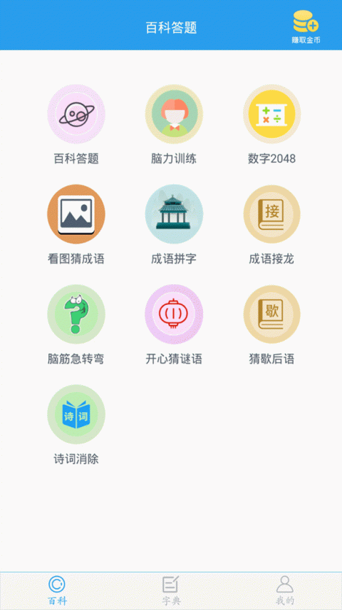 全球高考app