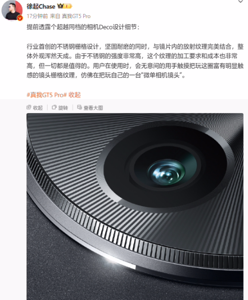 真我GT5Pro支持OIS光学防抖吗