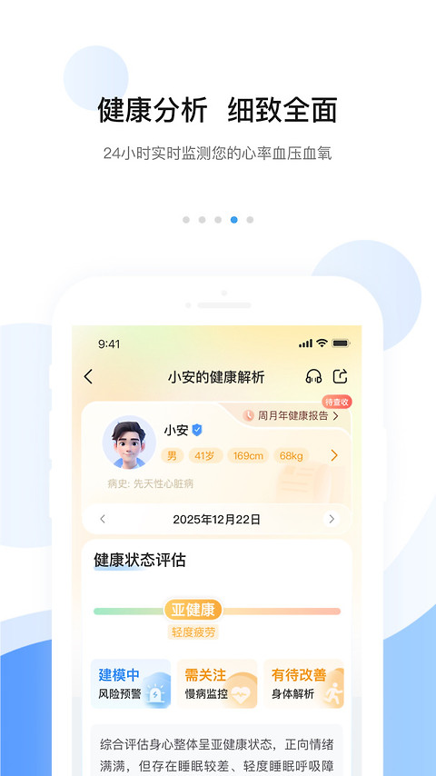 安顿app