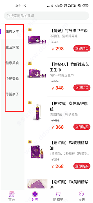 俏妃小店app