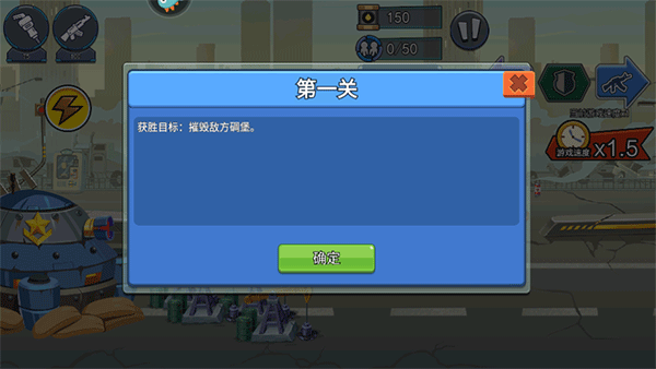 火柴人奇袭最新版