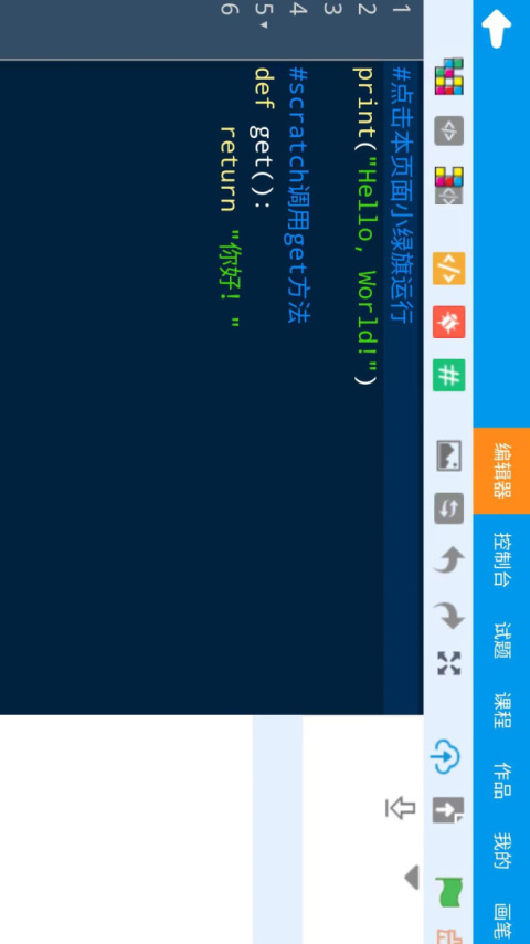 Scratch启蒙app官方版