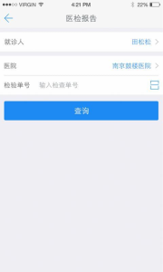 健康南京app