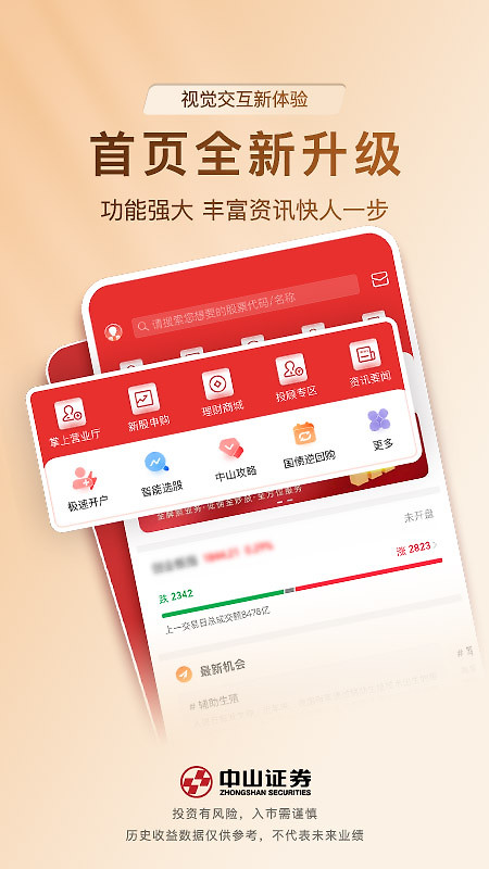 中山赢者app