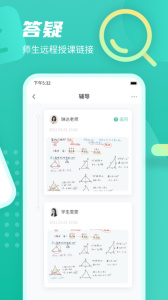 伯索云学堂app