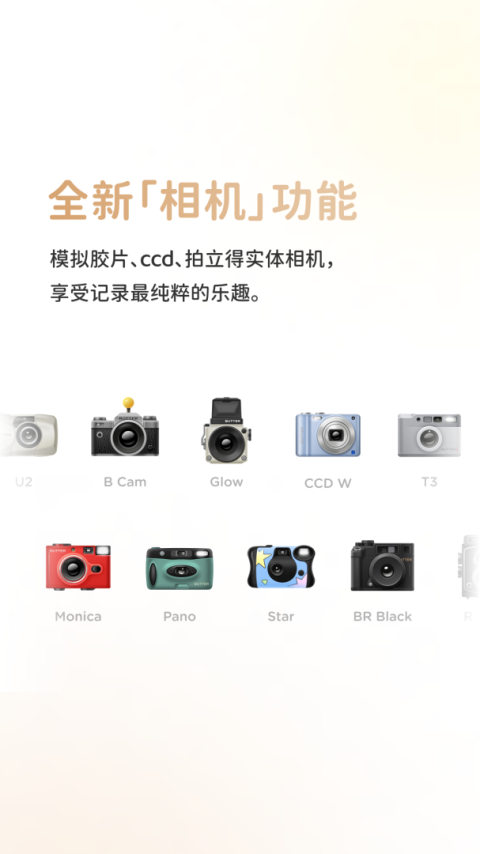 黄油相机app