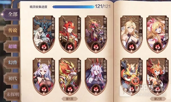 奥奇传说小米版