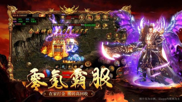 原始传奇腾讯渠道服