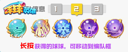 球球英雄九游渠道服