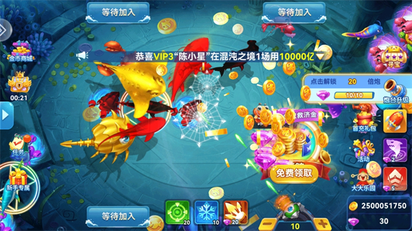 捕鱼达人千炮版oppo版官方版