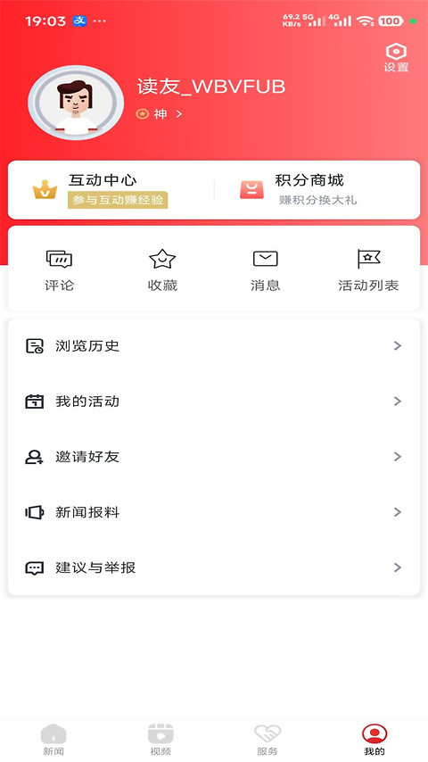 掌上宁都app