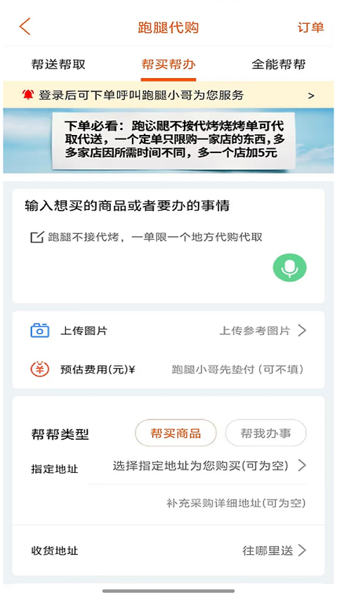 掌上沿河app官方版