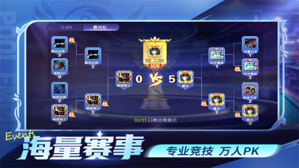 明星台球最新版