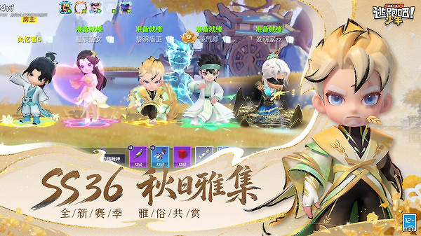 逃跑吧少年oppo官方正版