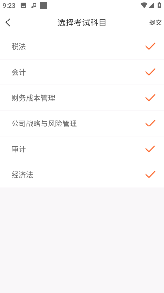 小霞会计官方版