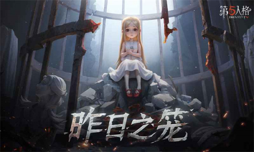 第五人格小米版