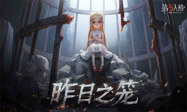 第五人格小米版