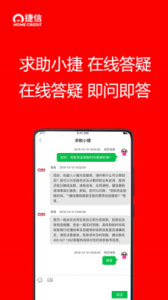 捷信金融app