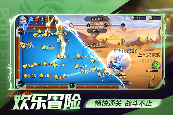 台球世界官方版