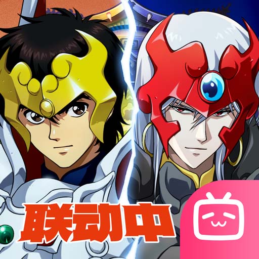 梦幻模拟战bilibili渠道服