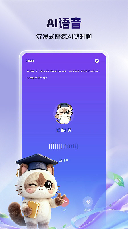 近课考研app