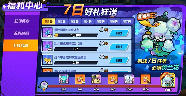 永恒徽章手游