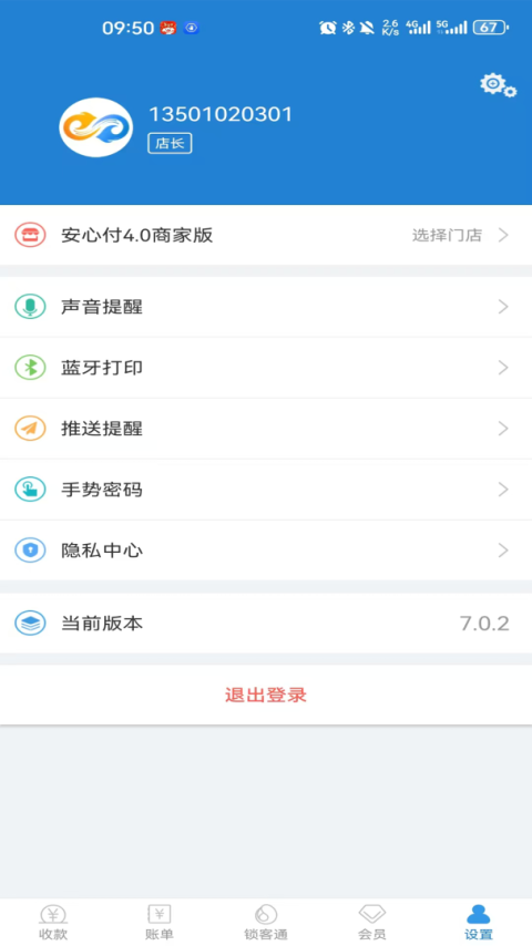 收单宝app