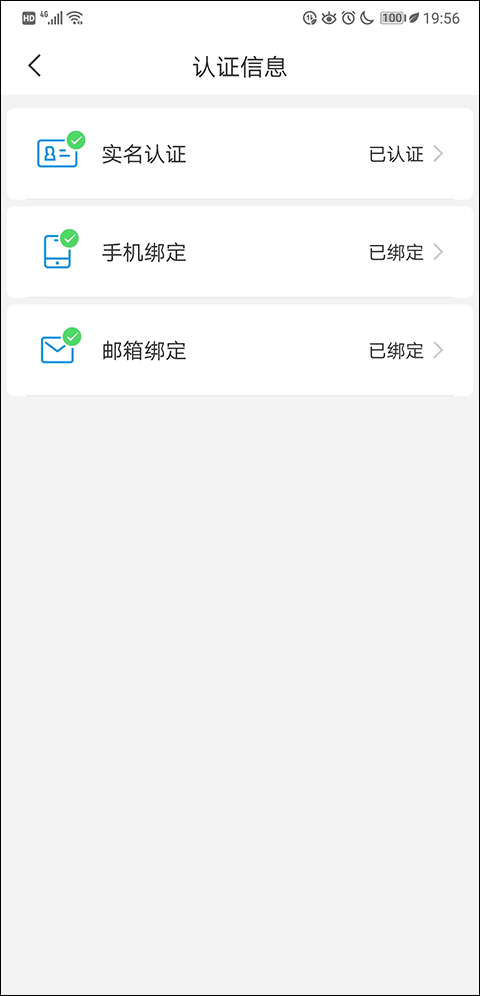 网元账号管家手机版