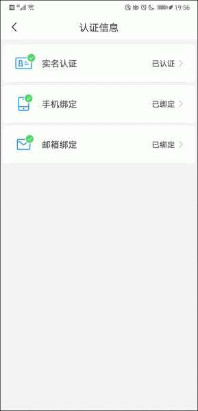 网元账号管家手机版