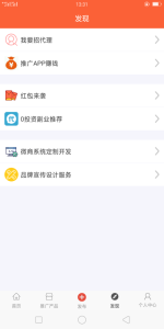 超级人脉app