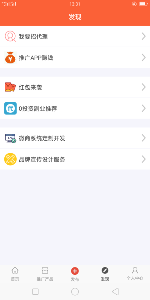 超级人脉app