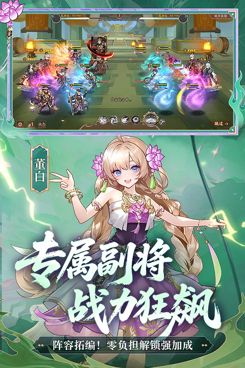 少年三国志2小米版