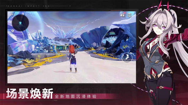 崩坏3 bilibili渠道服
