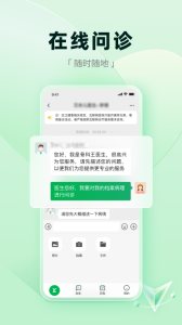 医链健康app